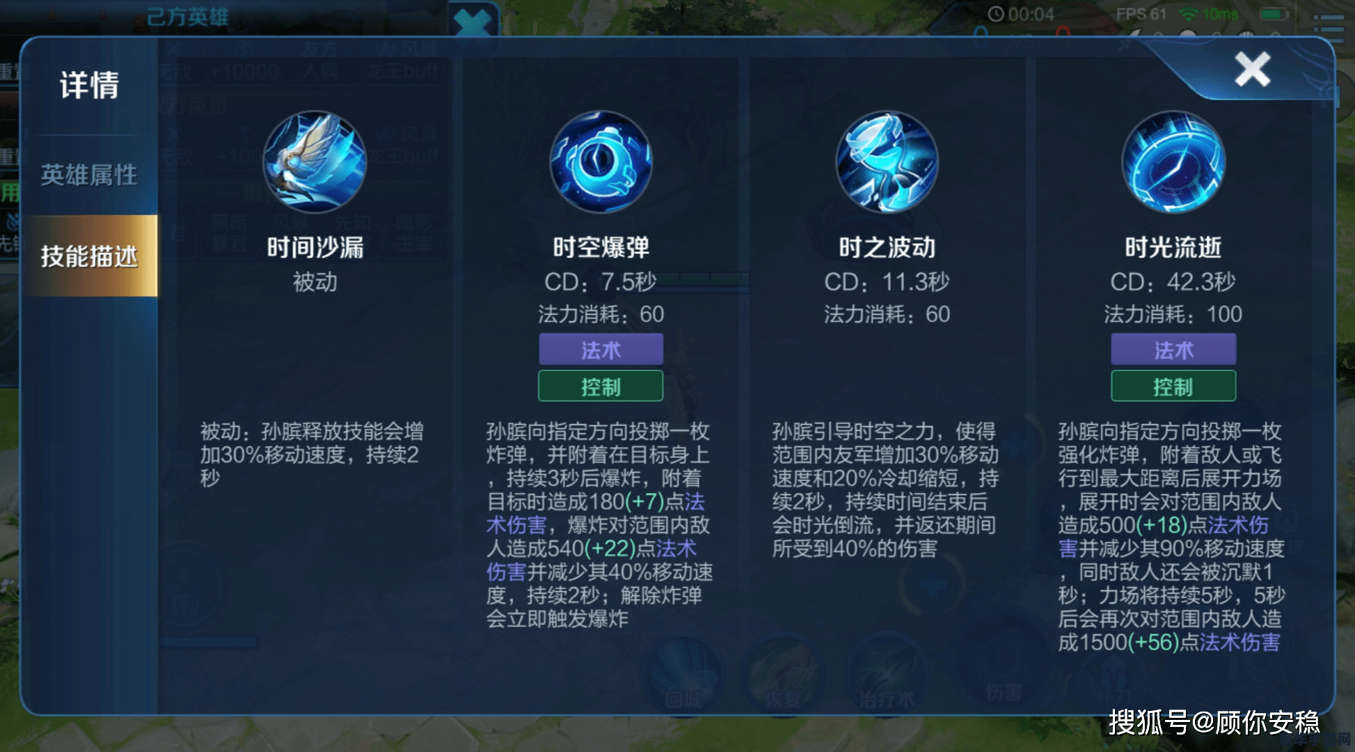 王者荣耀辅助孙斌怎么打 王者荣耀：辅助孙膑的制胜之道