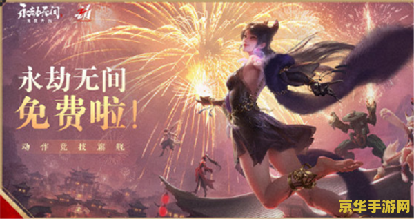 永劫无间仙人掌 永劫无间仙人掌：奇幻冒险之旅
