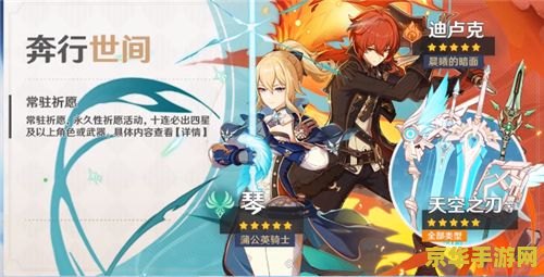 原神后续up池2023 原神后续UP池预测与期待：2023年精彩角色解析