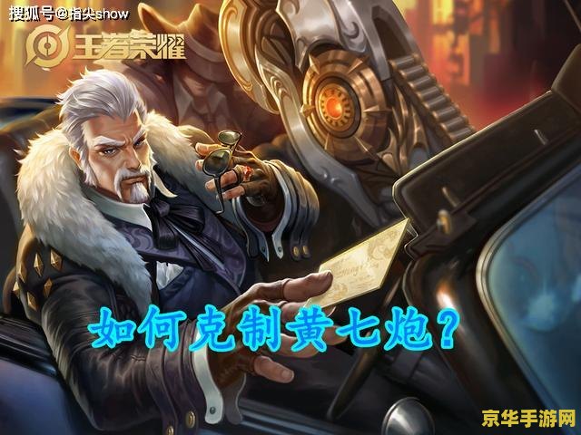 王者荣耀黄忠怎么关大 王者荣耀黄忠大招的掌控与运用