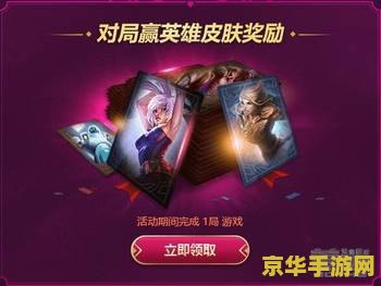 英雄联盟520会返场皮肤吗 英雄联盟520活动：皮肤返场大猜想