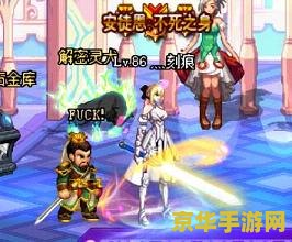 dnf女鬼剑补丁 DNF女鬼剑补丁：深度解析与游戏魅力探索
