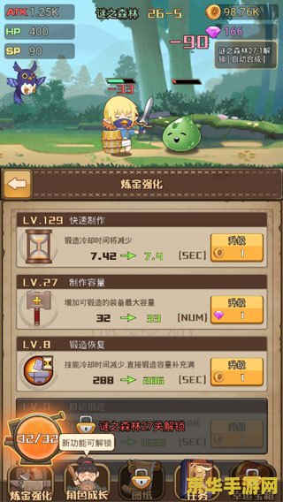 冒险岛升级奖励 冒险岛升级奖励大揭秘：探索成长之路，解锁丰厚奖励！