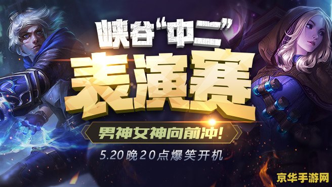英雄联盟520级要打多久 英雄联盟520级成长之路：时间投入与游戏策略解析