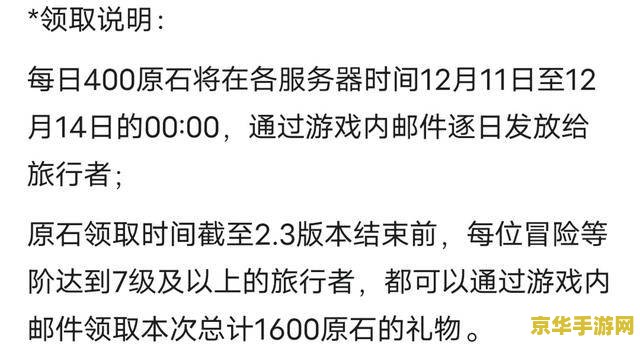 原神冒险之证任务一览 原神冒险之证任务全解析