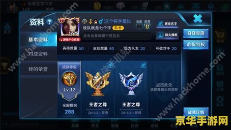 王者荣耀信号盘怎么发 王者荣耀信号盘使用指南