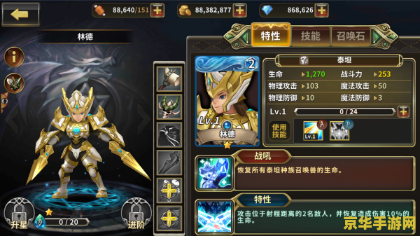 ff12召唤兽 FF12召唤兽：奇幻世界的神秘伙伴