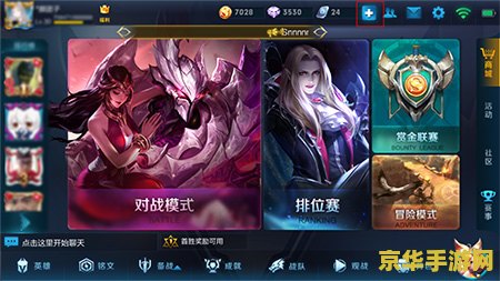 怎么冲王者荣耀点券 王者荣耀点券充值指南