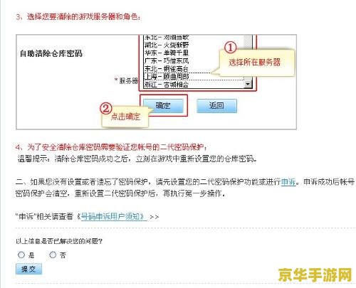 qq三国仓库密码清除 QQ三国：仓库密码清除方法与游戏安全新解