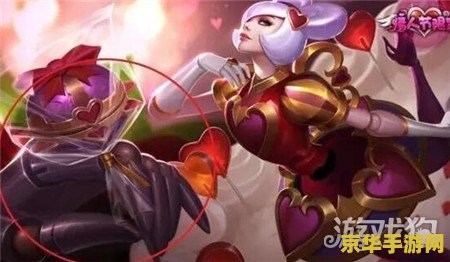 英雄联盟520限定皮肤 英雄联盟520限定皮肤：浪漫与荣耀的完美结合