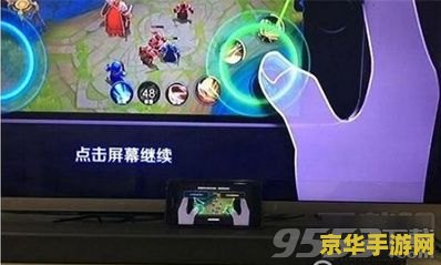 王者荣耀电视怎么弄得 王者荣耀电视版设置指南