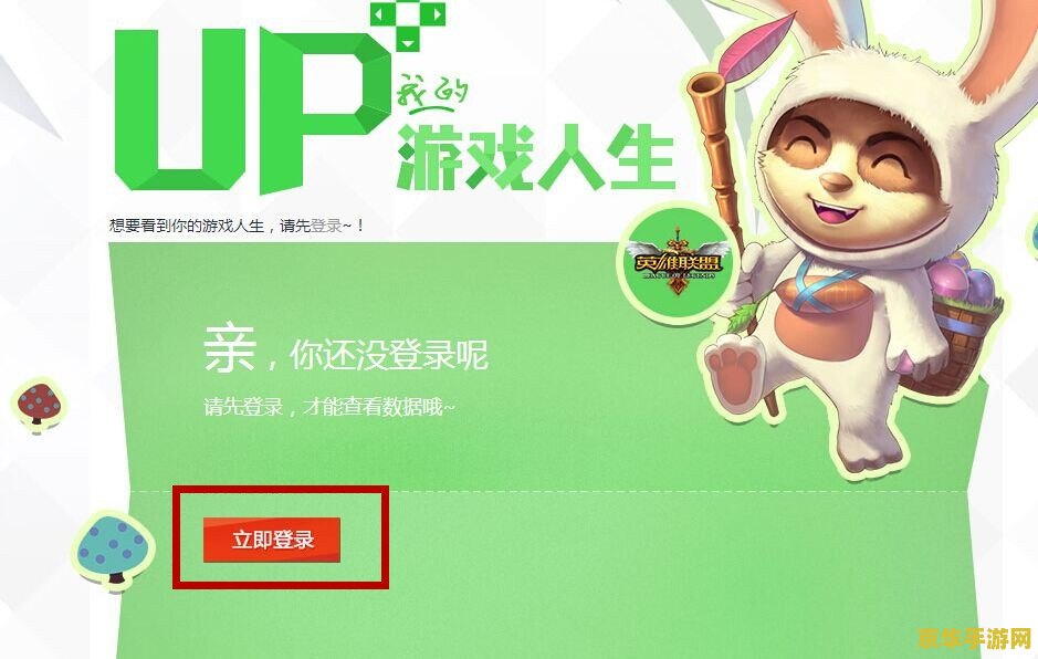 lol生日礼物活动地址 LOL生日礼物活动地址大揭秘：游戏乐趣与福利的双重盛宴