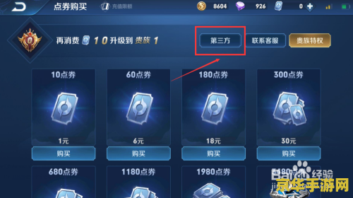 王者荣耀网速怎么到30 王者荣耀：实现稳定30ms网速的技巧与策略