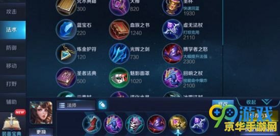 王者荣耀英雄的铭文怎么带 王者荣耀英雄铭文搭配攻略