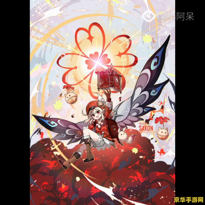 原神可莉生日图 原神可莉生日庆典：欢乐与冒险的童话世界