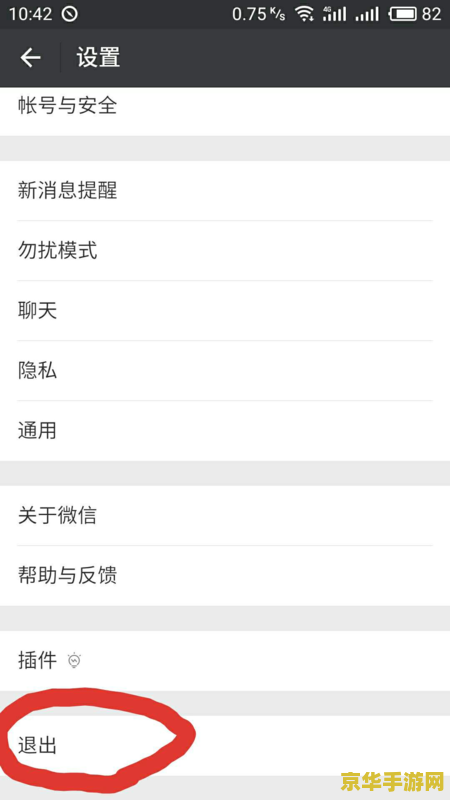 王者荣耀微信登录怎么切换账号 王者荣耀微信登录切换账号全攻略