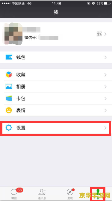 王者荣耀微信登录怎么切换账号 王者荣耀微信登录切换账号全攻略