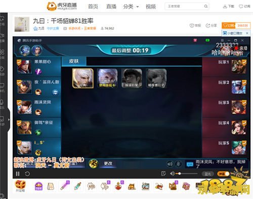 王者荣耀虎牙怎么播 王者荣耀虎牙直播攻略