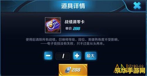 王者荣耀助手怎么清除战绩 王者荣耀助手清除战绩攻略