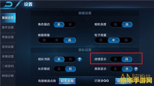王者荣耀助手怎么清除战绩 王者荣耀助手清除战绩攻略