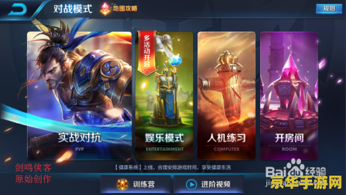 打王者荣耀怎么查战绩 王者荣耀战绩查询攻略：轻松掌握你的战斗数据