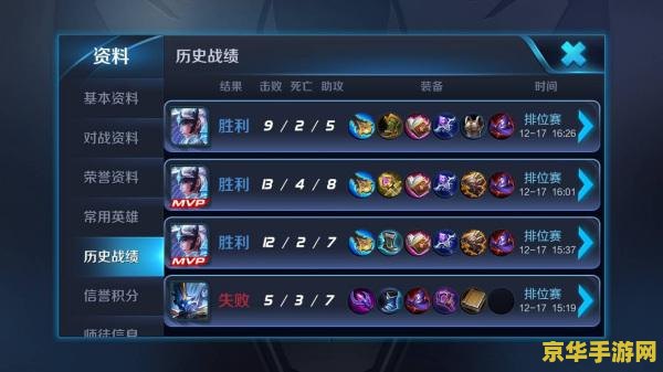 打王者荣耀怎么查战绩 王者荣耀战绩查询攻略：轻松掌握你的战斗数据