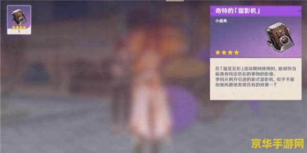 原神拍照键在哪 原神拍照键位置解析与游戏摄影技巧
