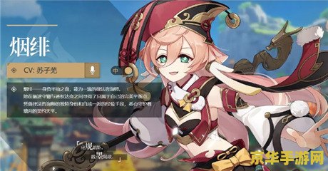 原神主c凝光 原神主C凝光：星辰之力的掌控者