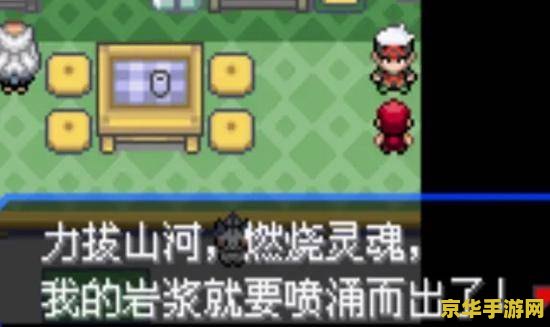 绿宝石攻略 绿宝石攻略：深度解析与游戏技巧