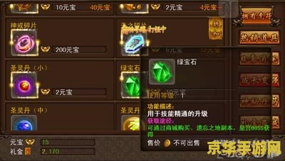 绿宝石攻略 绿宝石攻略：深度解析与游戏技巧