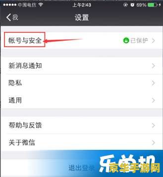 怎么绑定qq王者荣耀 王者荣耀与QQ账号绑定教程