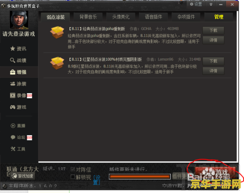 坦克世界多玩涂装 坦克世界多玩涂装：个性化战车的魅力与创意