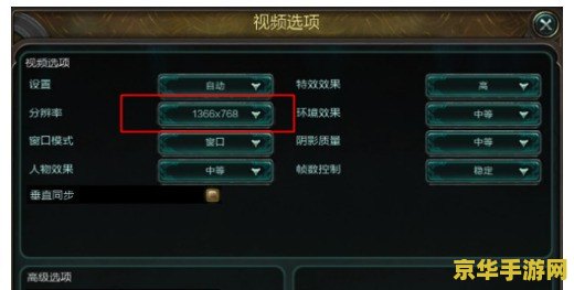 英雄联盟显示屏分辨率多少合适 英雄联盟显示屏分辨率选择指南