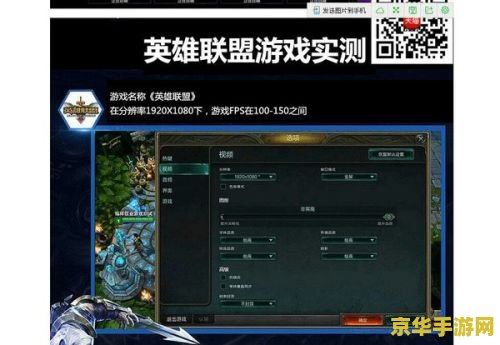英雄联盟分辨率是多少合适 英雄联盟：探索最佳分辨率设置