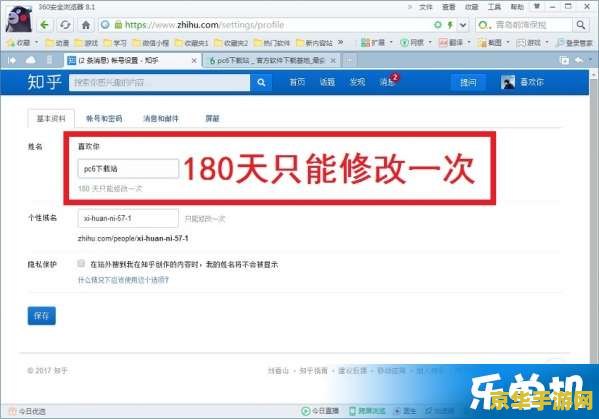 原神如何修改名字 原神如何修改名字：详细步骤与注意事项