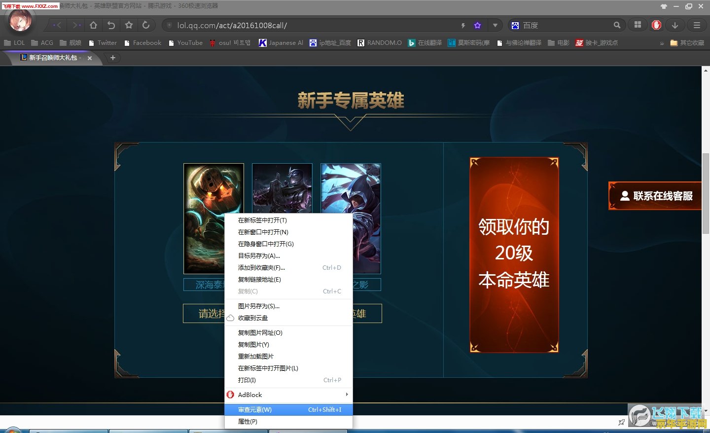笔记本英雄联盟分辨率多少合适 笔记本玩英雄联盟：如何选择合适的分辨率