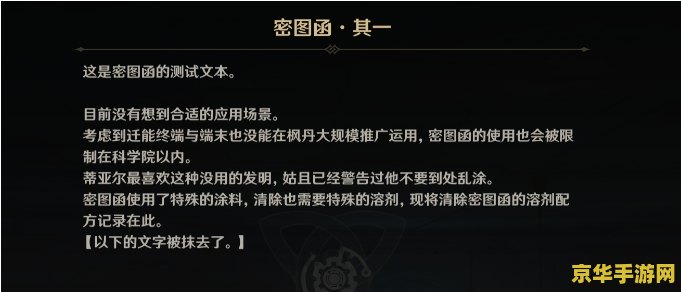 原神债务处理人成就 原神债务处理人成就：隐身之战的终极挑战