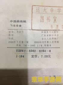 飞禽走兽保单版 飞禽走兽保单版：探索自然与策略的魅力