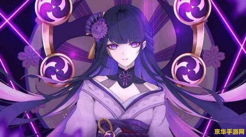 原神稻妻雷神瞳最高几级 原神稻妻雷神瞳最高等级解析