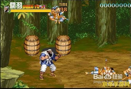 街机三国志2无限道具奖命版 经典重温：街机三国志2无限道具奖命版深度解析