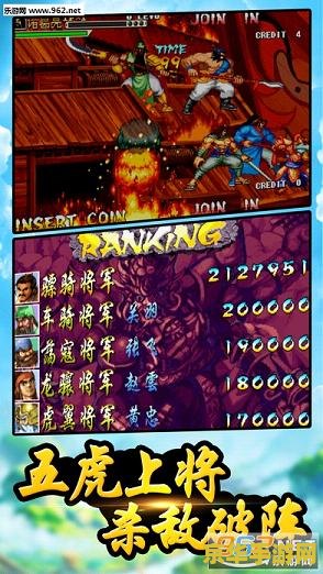 街机三国志2无限道具奖命版 经典重温：街机三国志2无限道具奖命版深度解析