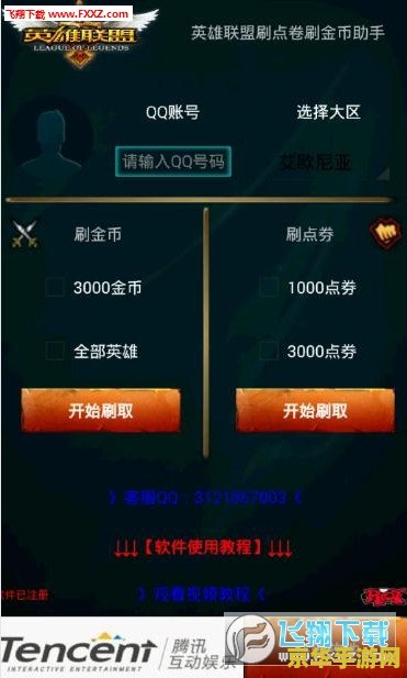英雄联盟刷金币地图 英雄联盟刷金币地图攻略：高效赚取金币的秘诀
