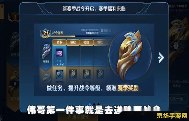 王者荣耀免流量礼包怎么领 王者荣耀免流量礼包领取攻略