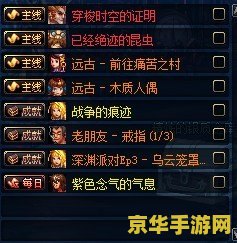 dnf成就任务 DNF成就任务攻略：解锁荣耀之路