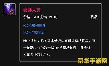 刀锋意志出装 刀锋意志出装攻略：打造无敌战士的必备装备选择