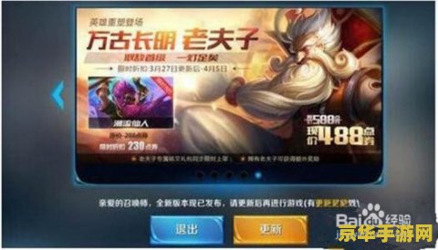 王者荣耀怎么不能更新不了怎么办 王者荣耀更新失败怎么办？解决更新难题的实用指南