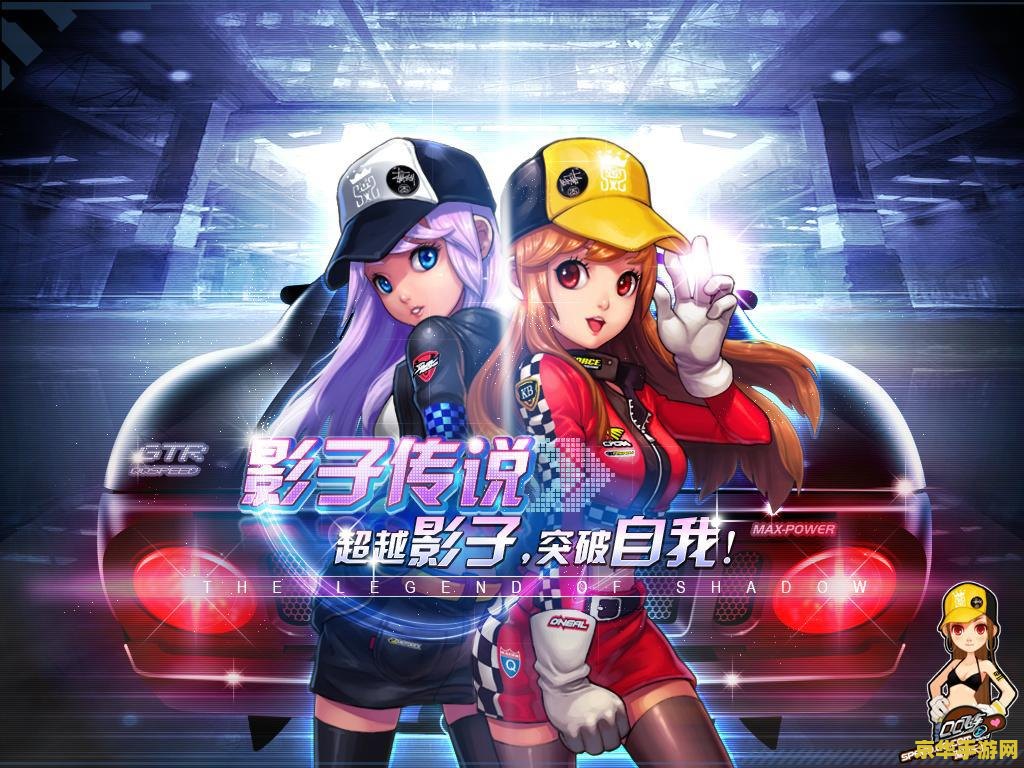 qq飞车幽灵猎手 QQ飞车：幽灵猎手——暗夜中的极速传说