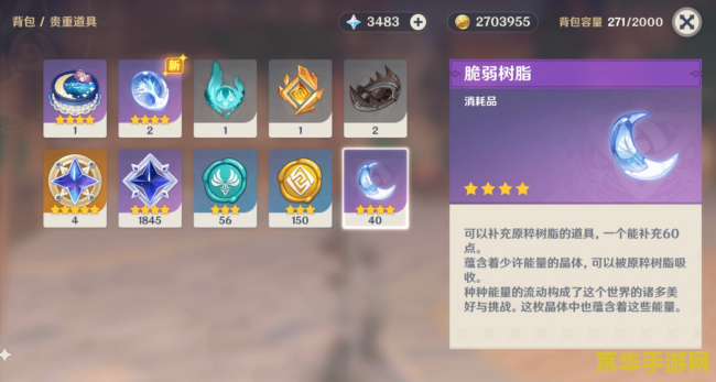 原神公子任务攻略 原神公子任务攻略：深入解析与实战技巧