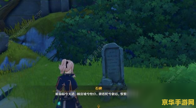 原神无名遗迹在哪 原神探索：揭秘无名遗迹的所在