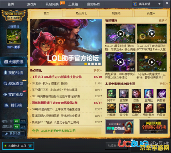 英雄联盟刷金币助手lolhex 英雄联盟刷金币助手lolhex：游戏辅助工具深度解析